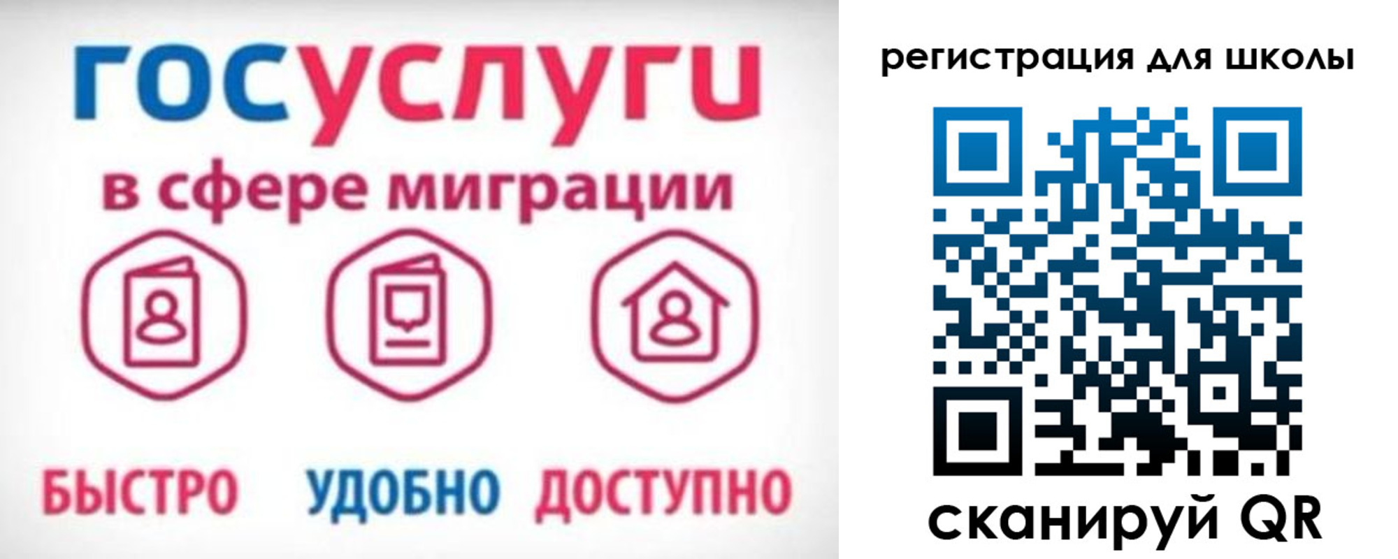 прописка законно в Чапаевске